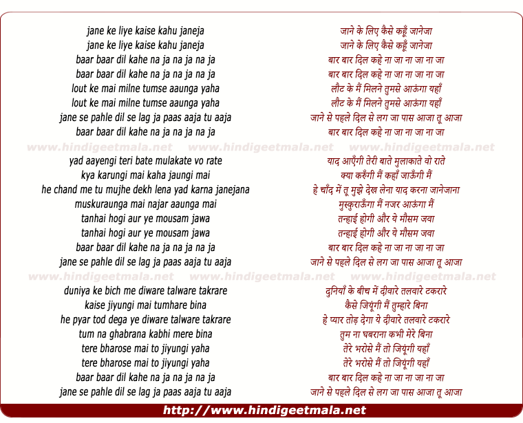 lyrics of song Jane Ke Liye Kaise Kahu