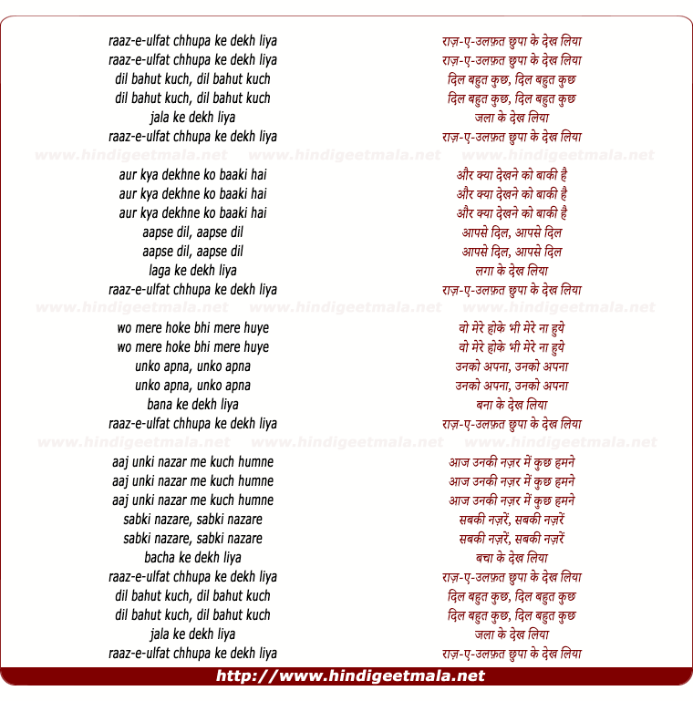 lyrics of song Raaz-E-Ulfat