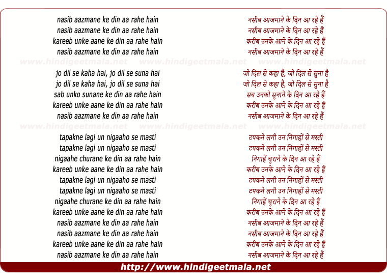 lyrics of song Naseeb Aazmane Ke