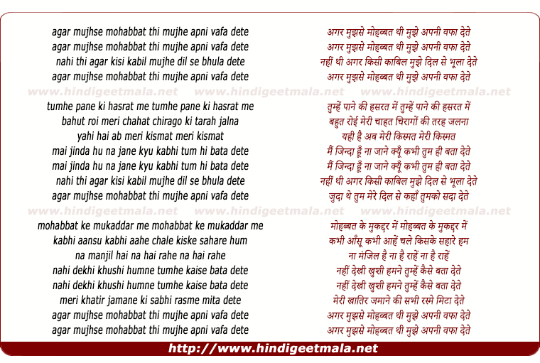 lyrics of song Agar Mujhse Mohabbat Thi