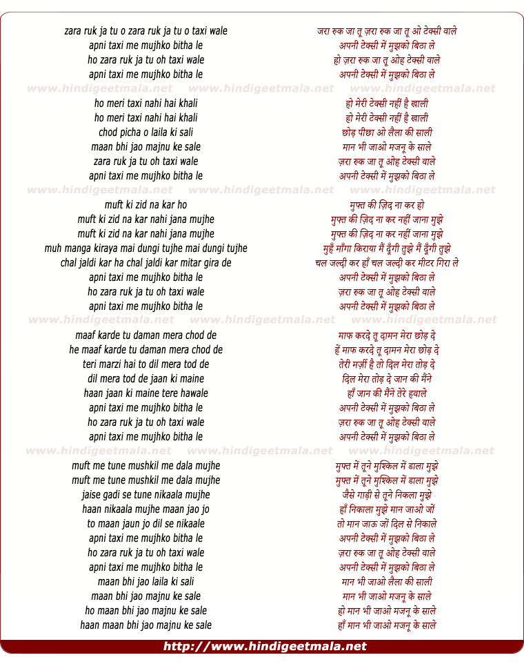 lyrics of song Zara Ruk Ja Tu