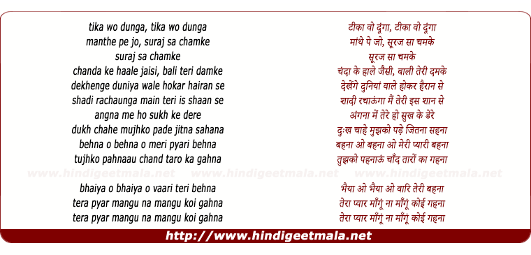 lyrics of song Behna O Behna (Sad)