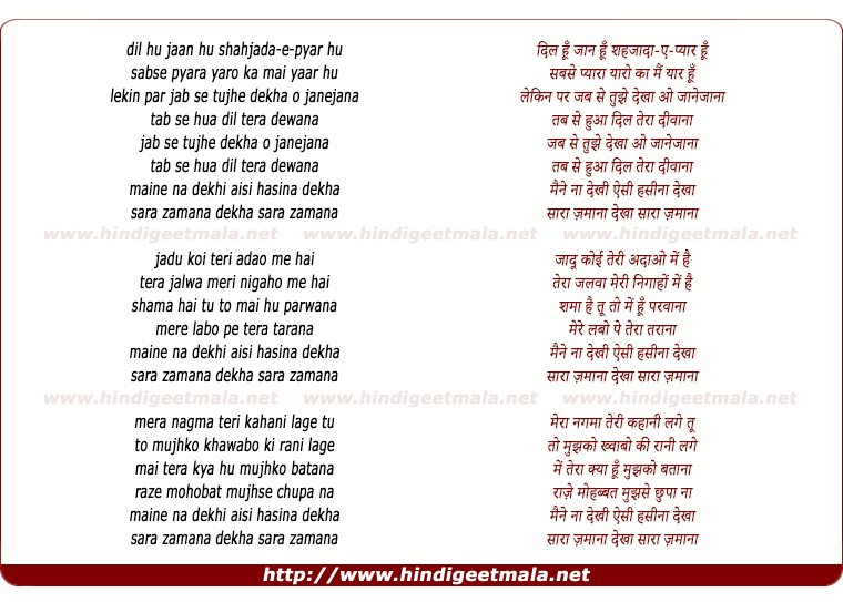 lyrics of song Jab Se Tujhe Dekhaa