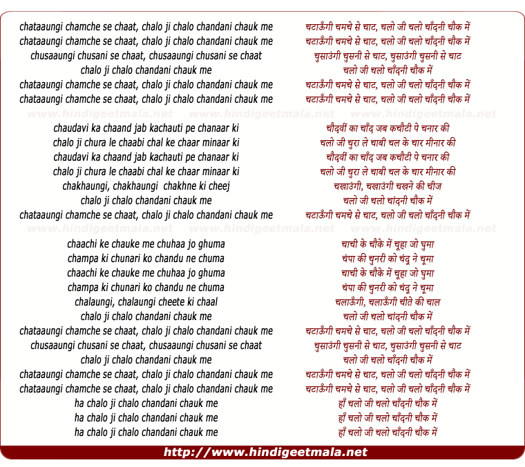 lyrics of song Chattaungi Chamche Se Chaat