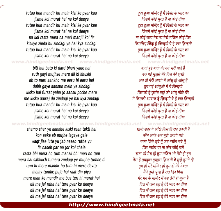 lyrics of song Toota Hua Mandir Hoon