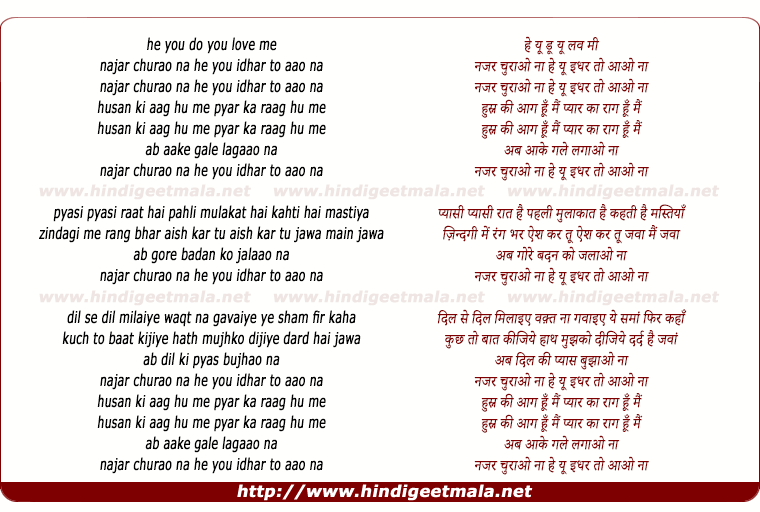 lyrics of song He You Do You Love Me (Najar Churao Na)