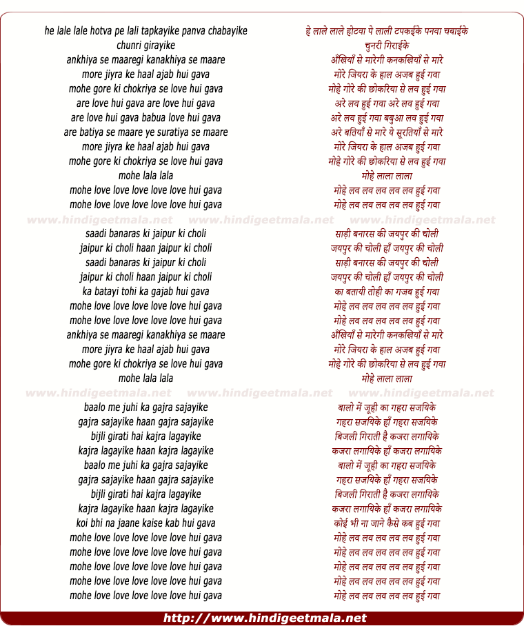 lyrics of song Love Huyi Gava Mohe Love Love