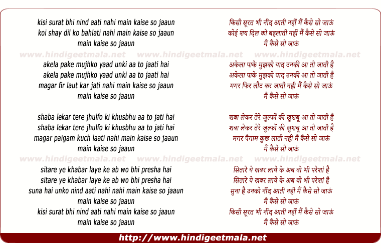 lyrics of song Kisi Surat Bhi Nind Aati Nahi