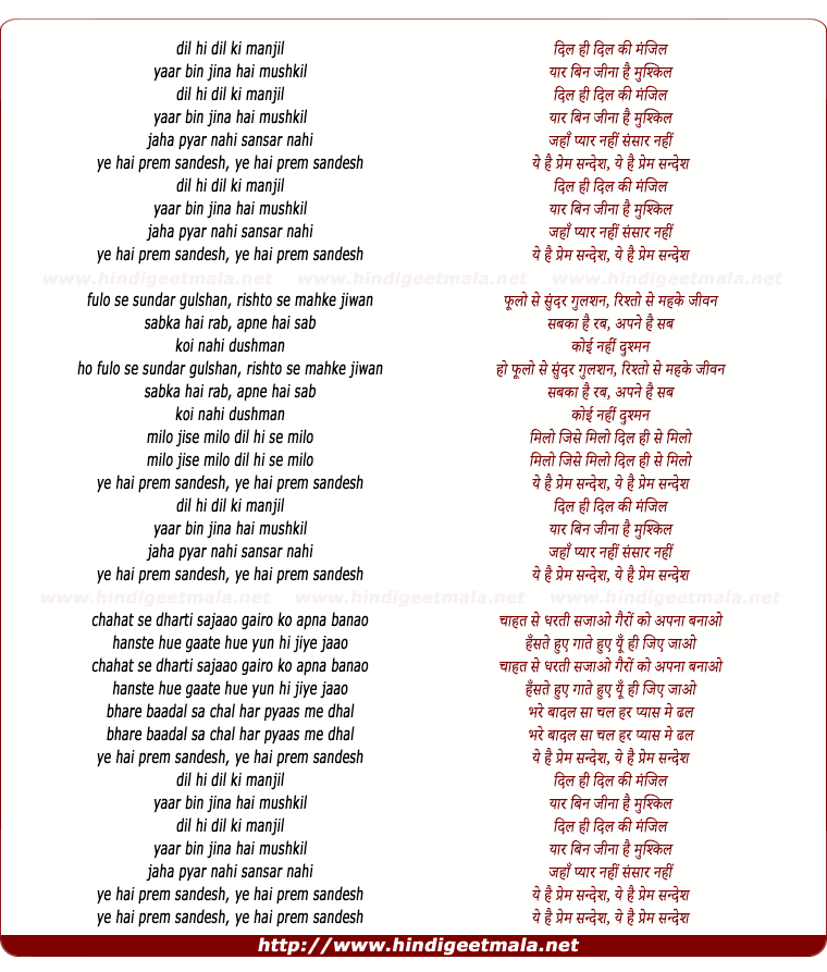 lyrics of song Dil Hi Dil Ki Manzil