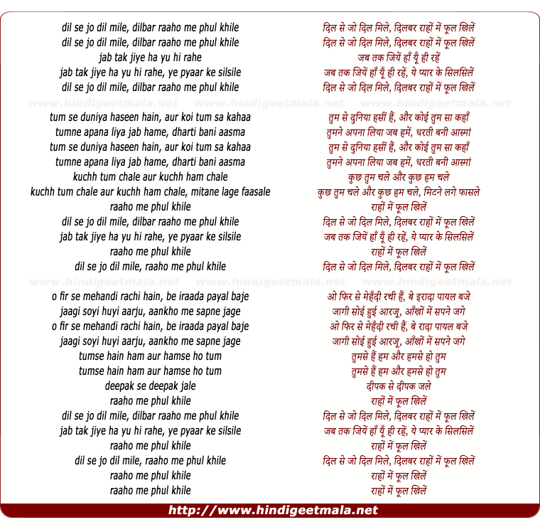 lyrics of song Dil Se Jo Dil Mile, Dilbar Raho Me Phul Khile