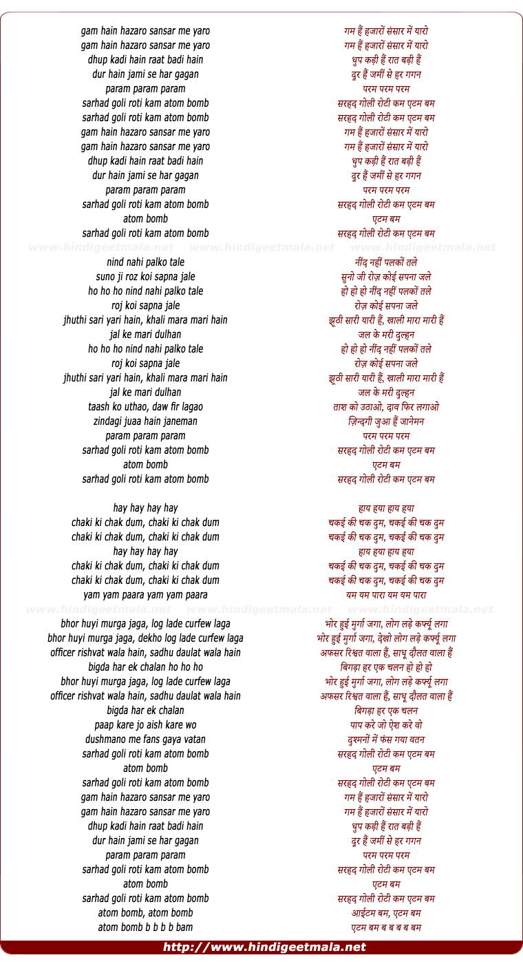 lyrics of song Gham Hai Hazaro