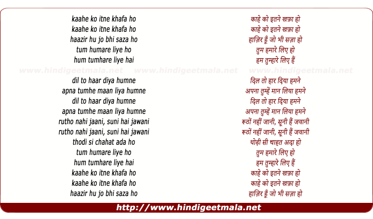 lyrics of song Hum Tumhare Liye Hai (Ii)