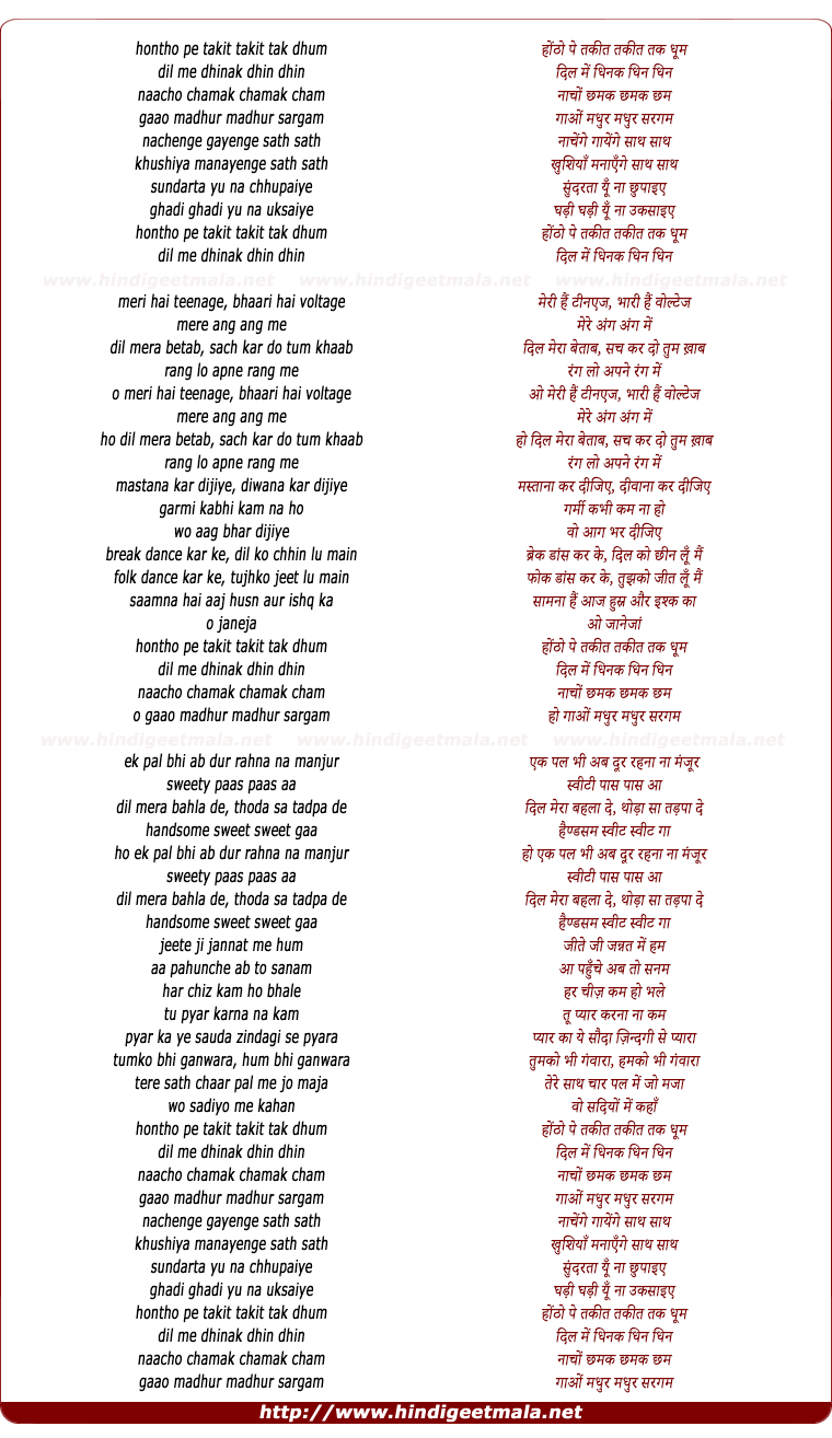 lyrics of song Hoto Pe Tak Tak Tak Dhum