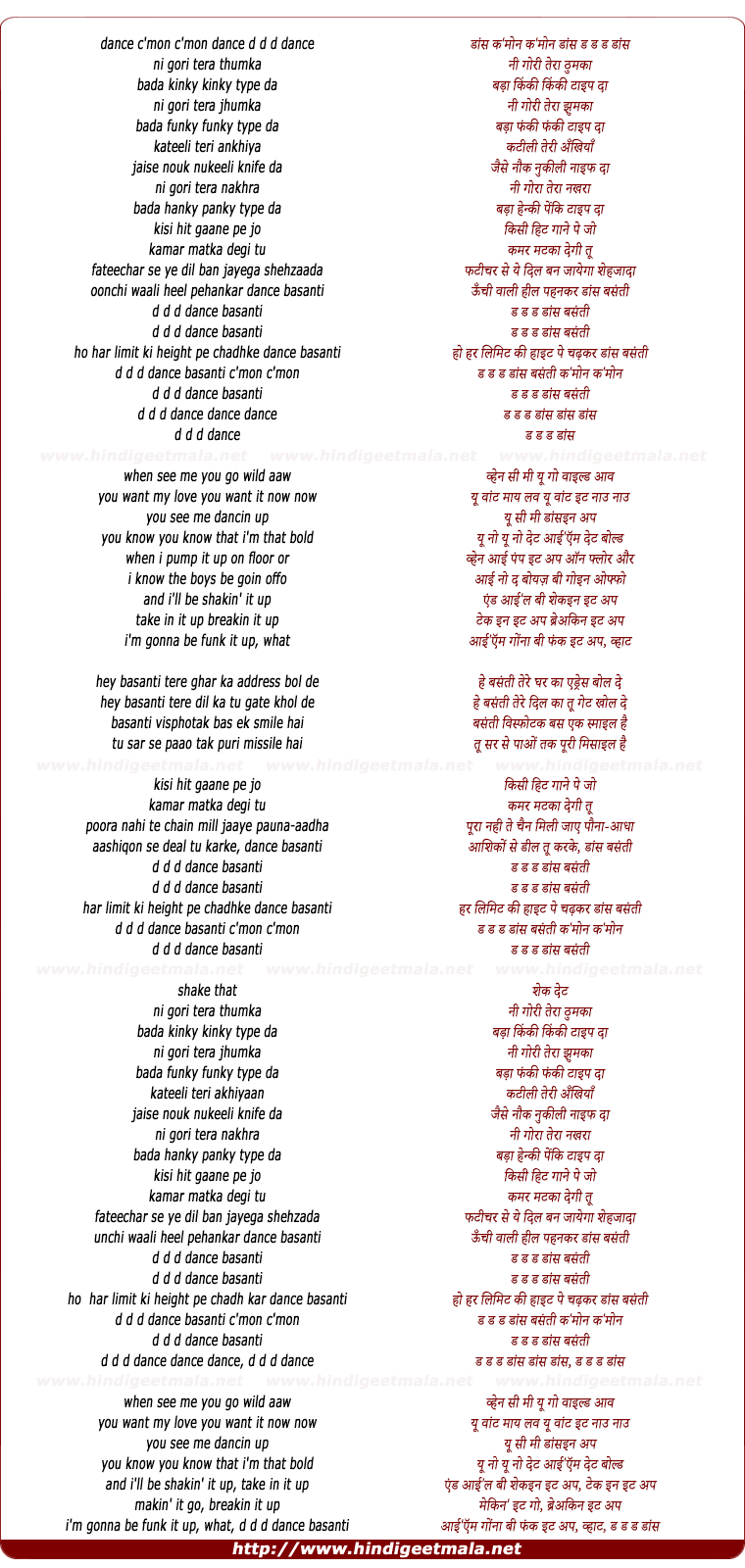 lyrics of song Dance Basanti