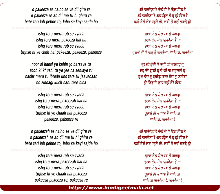 lyrics of song Pakeezah, Ishq Tera Mera Rab Se Zyada