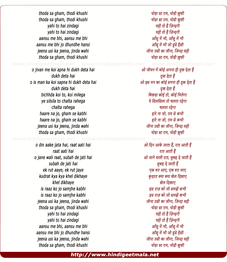 lyrics of song Thoda Sa Gham Thodi Khushi (Female)