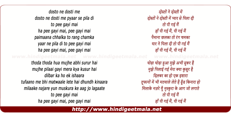 lyrics of song Dosto Ne Dosti Me