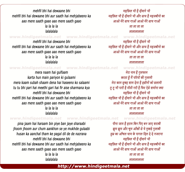 lyrics of song Mehfil Bhi Hai Deewane Bhi