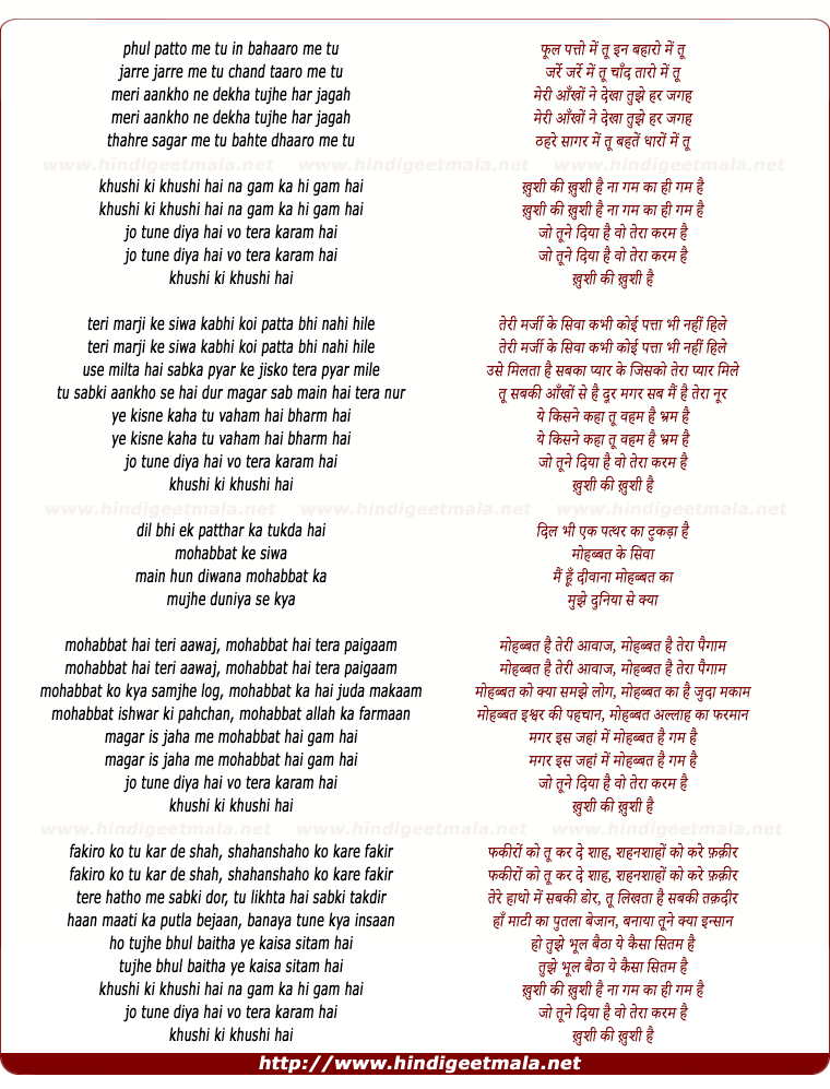 lyrics of song Phool Patto Me Tu