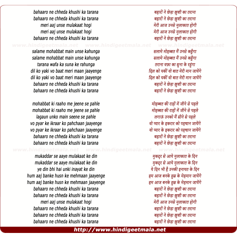 lyrics of song Baharon Ne Chheda