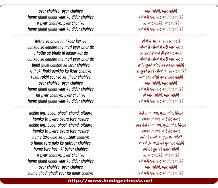 lyrics of song Pyaar Chahiye Hume Ghadi Ghadi