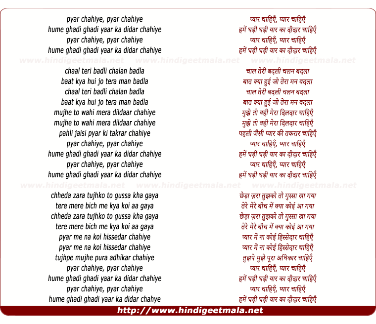 lyrics of song Pyar Chahiye (Female)