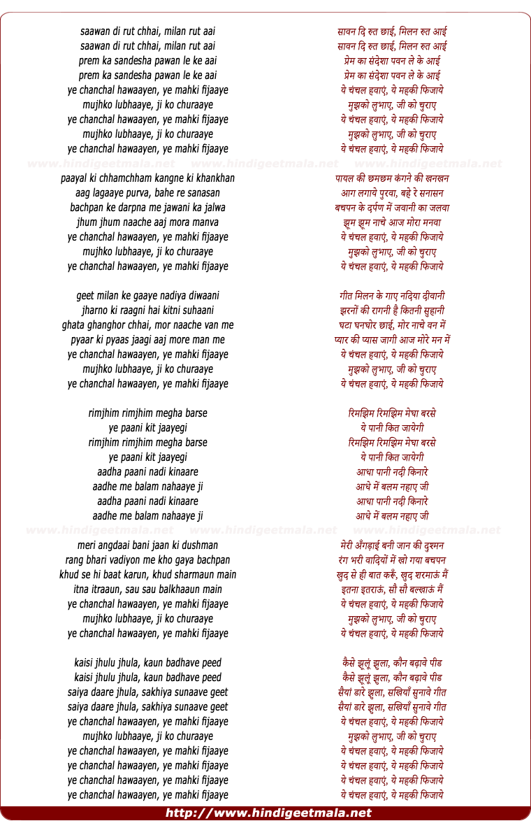 lyrics of song Ye Chanchal Hawaye