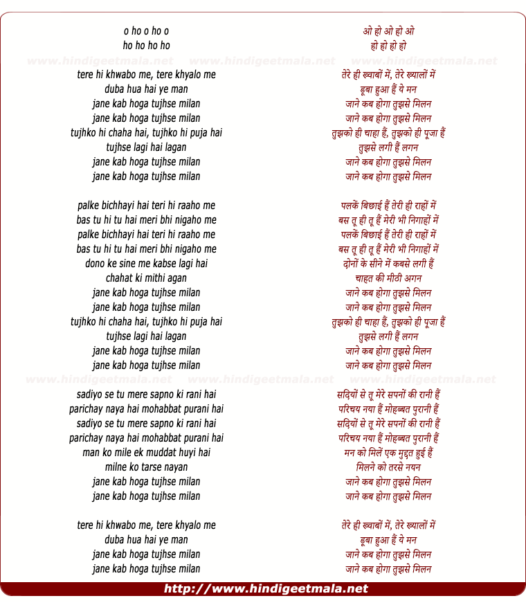 lyrics of song Tere Hi Khwabo Me (Male)