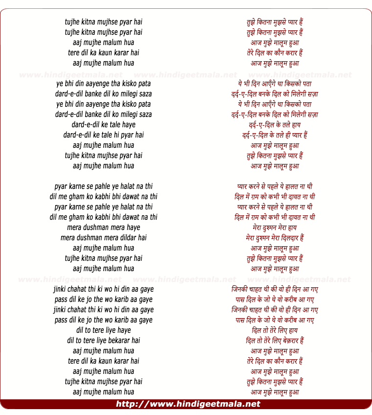 lyrics of song Tujhe Kitna Mujhse Pyar (Ii)