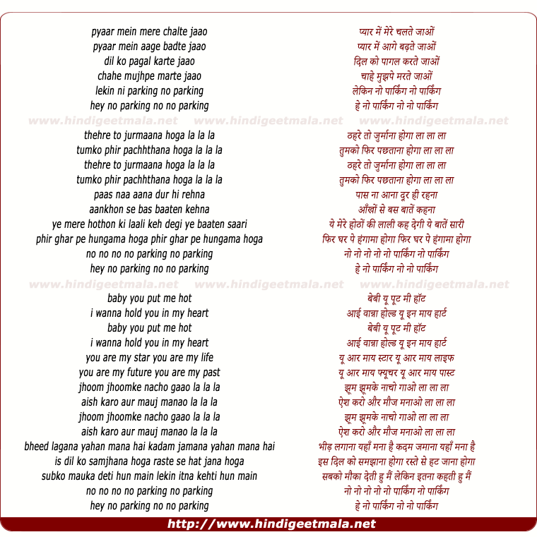 lyrics of song No Parking No Parking