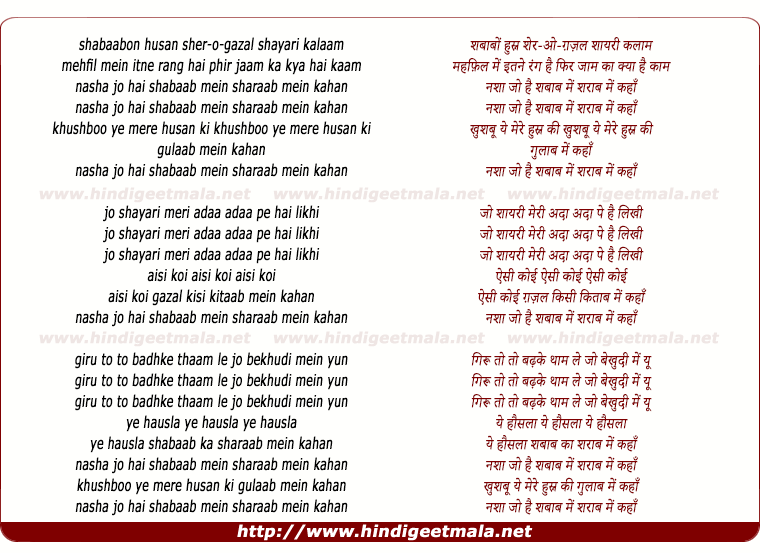 lyrics of song Nasha Jo Hai Shabab Me