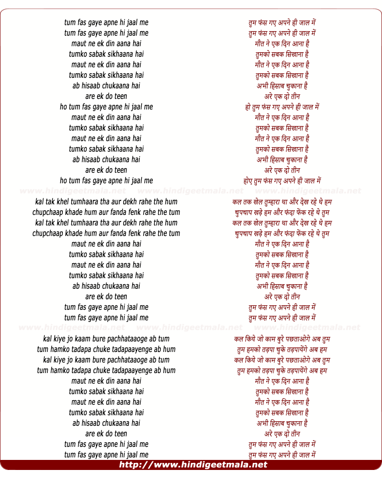 lyrics of song Tum Phans Gaye