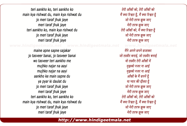 lyrics of song Teri Aankhon Ko