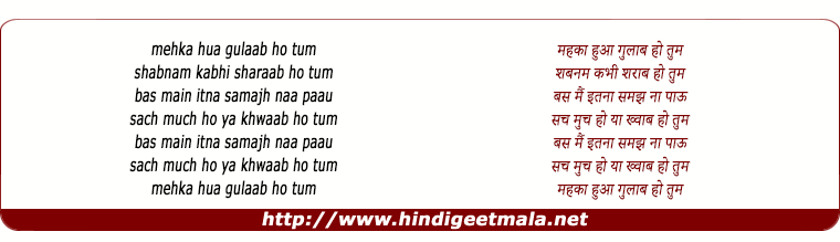 lyrics of song Mehka Hua Gulab Ho Tum