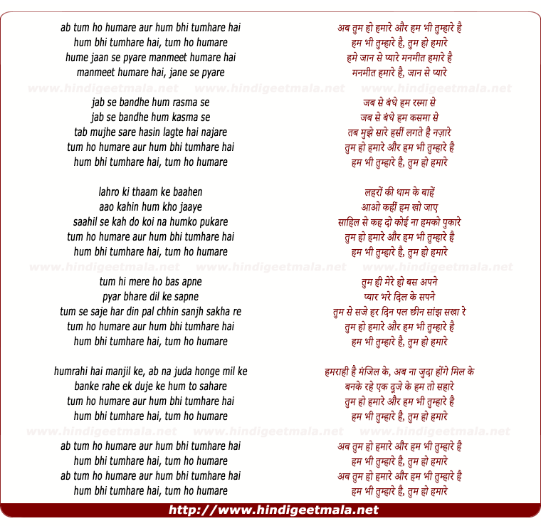 lyrics of song Ab Tum Ho Hamare