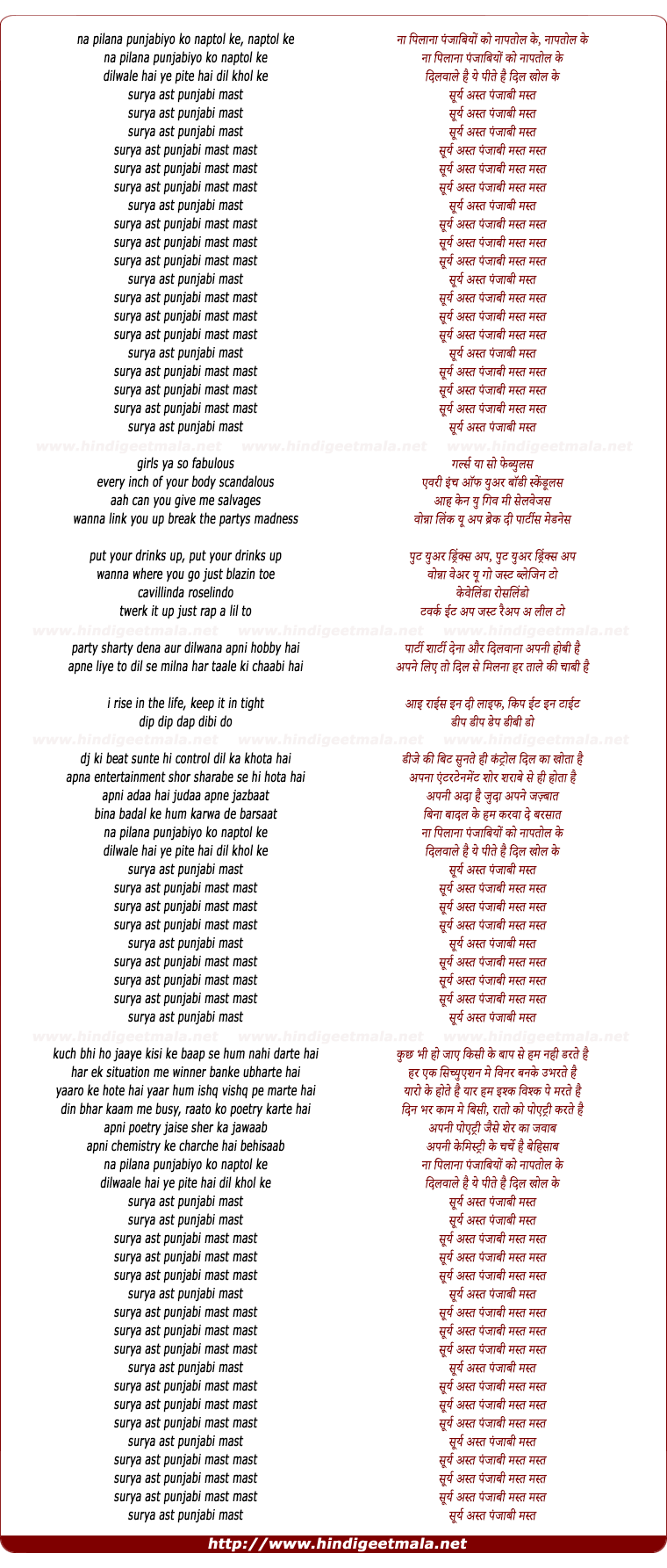 lyrics of song Punjabi Mast