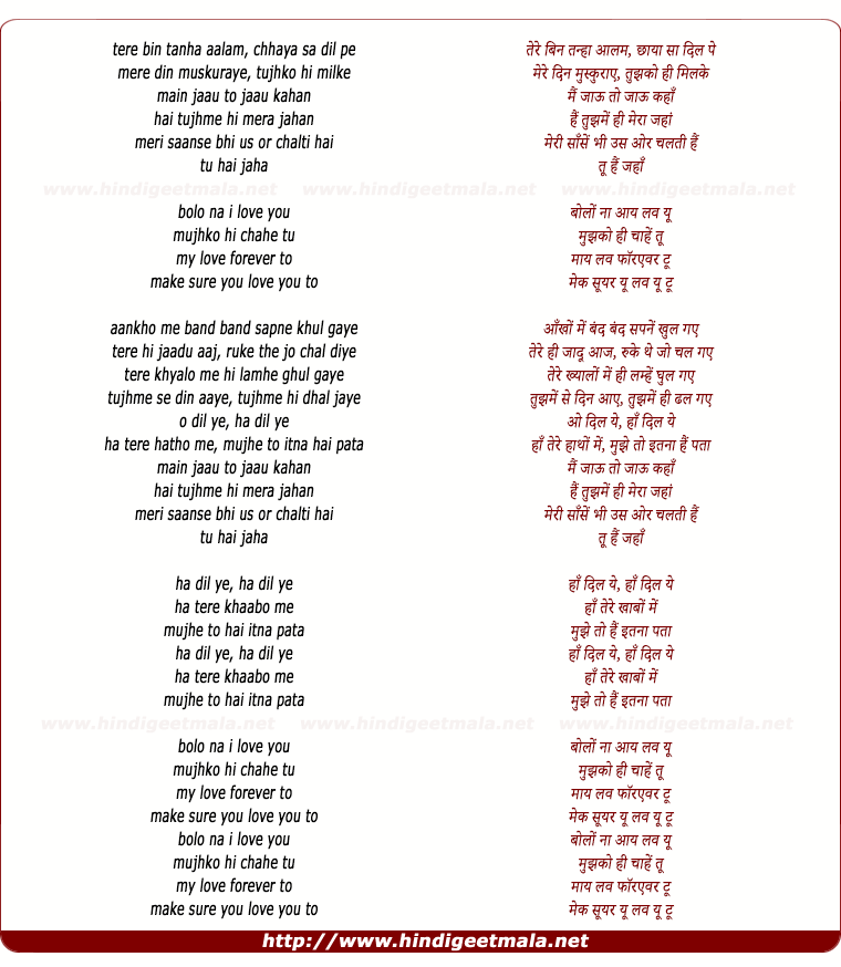 lyrics of song Tere Bin (The Innocence Of Love)