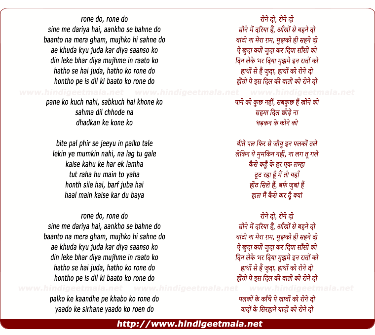 lyrics of song Ro Ne Do (The Pain Of Love)