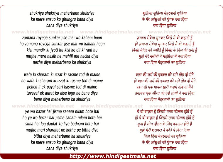 lyrics of song Shukriyaa Meherbano