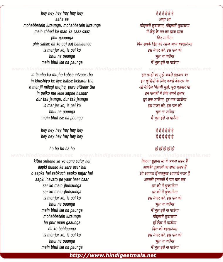 lyrics of song Mohabbatein Lutaunga (Winning Performance)
