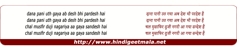 lyrics of song Dana Paani Uth Gaya