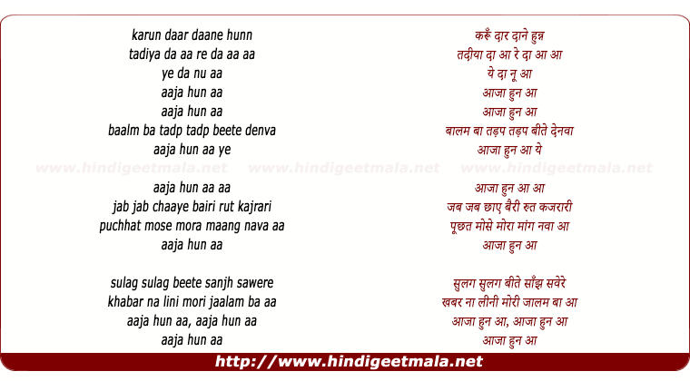 lyrics of song Aj Hun