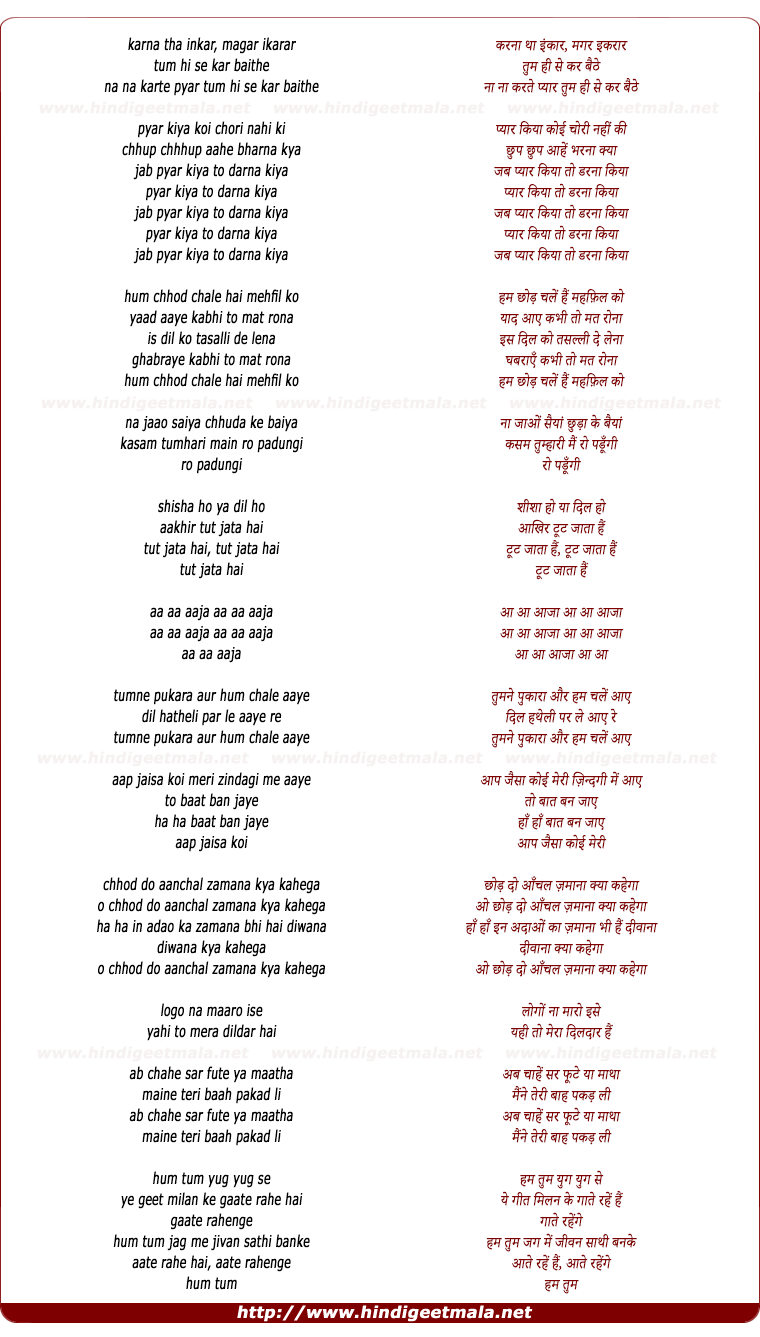 lyrics of song Karna Tha Inkar