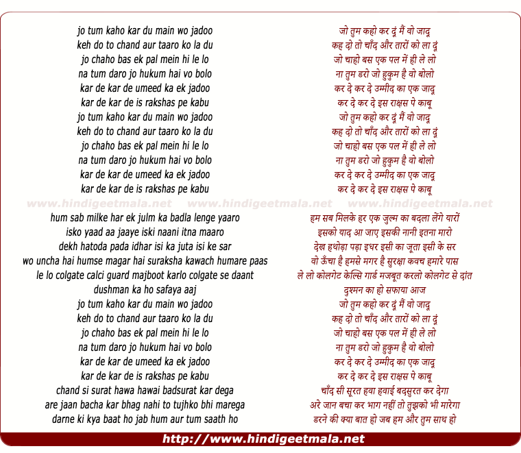 lyrics of song Jo Tum Kaho