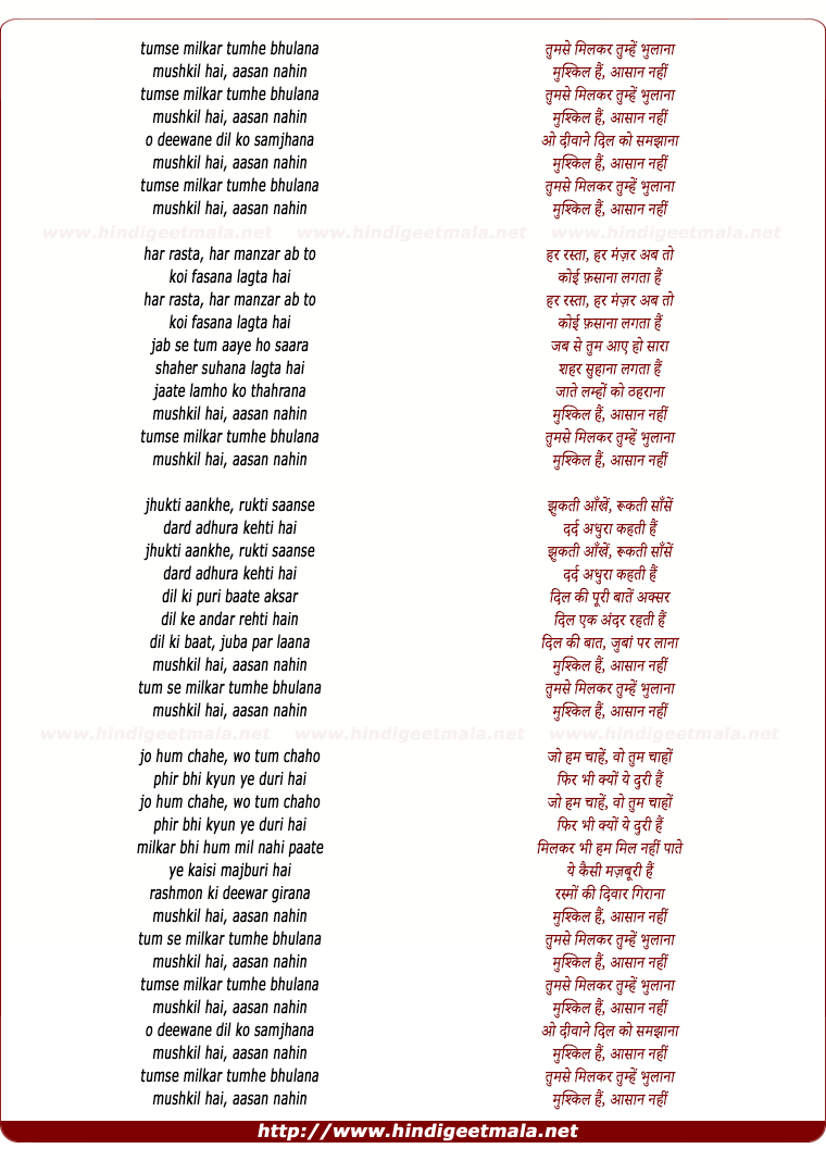 lyrics of song Tum Se Milkar (Female)
