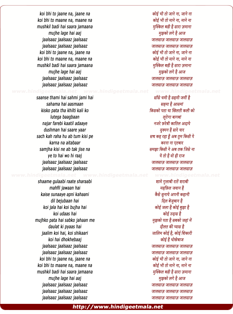 lyrics of song Jaal Saaz