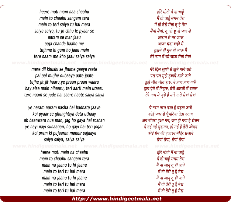 lyrics of song Heere Moti Mai Naa Chahu (Saiyyan)