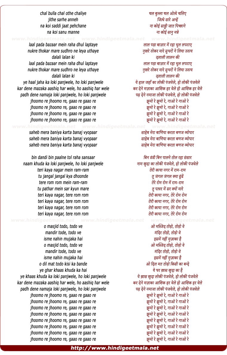 lyrics of song Jhoomo Re