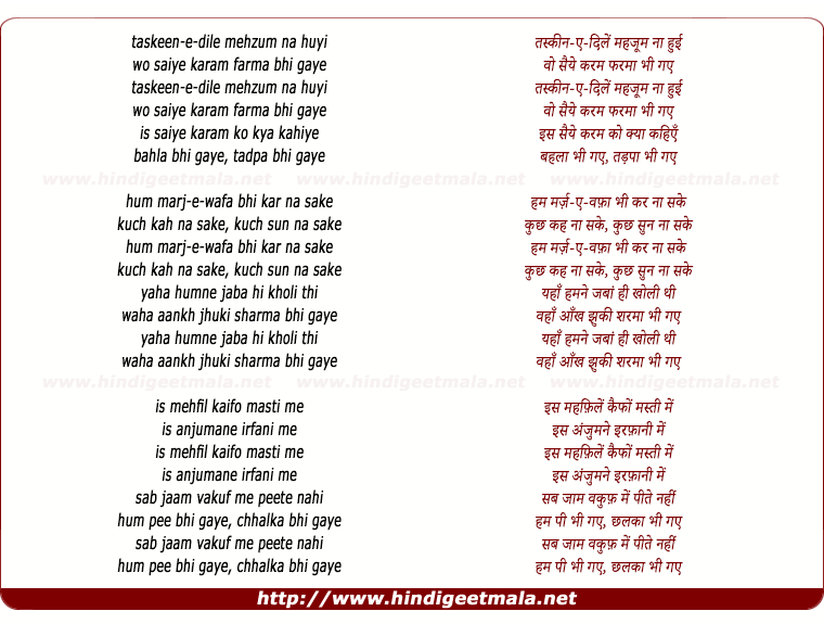 lyrics of song Taskeen-E-Dile Mehzoo Na Hui