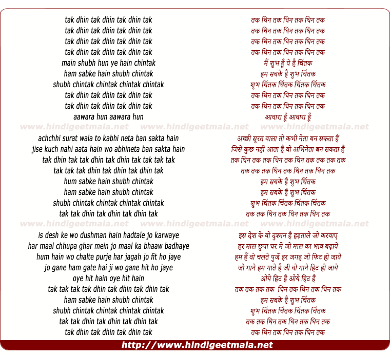 lyrics of song Tak Dhin Tak (Ii)